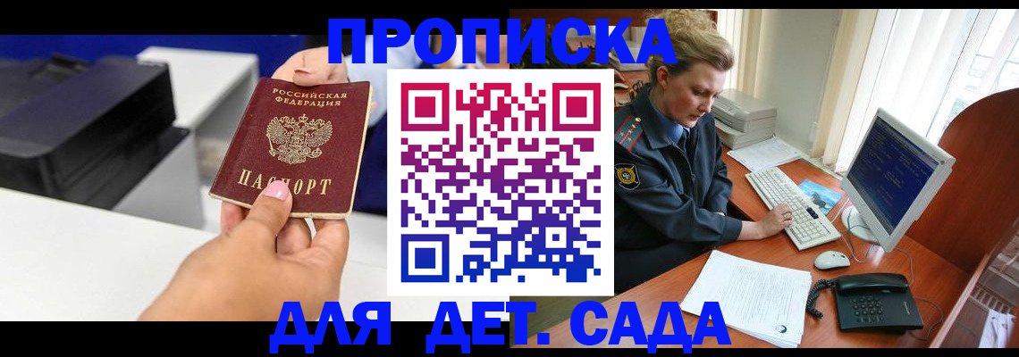 временная регистрация собственник в Шилке