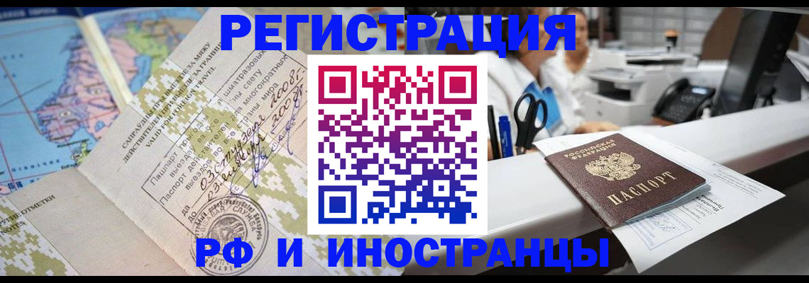 прописка в Шилке