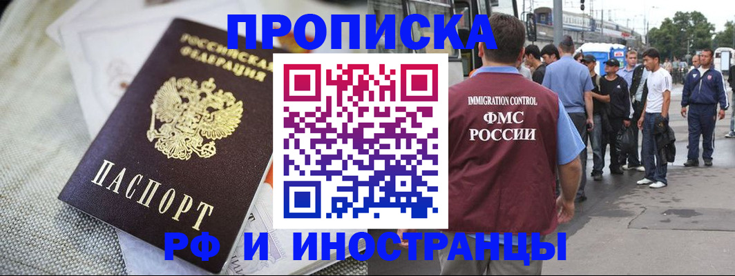 пропишу в квартире в Шилке